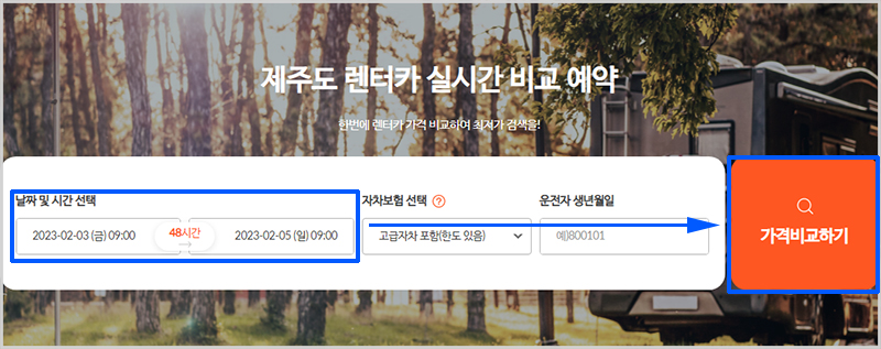 2월제주렌터카가격비교.jpg 2월제주렌터카가격비교.jpg