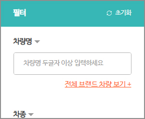 차량명검색창.jpg 차량명검색창.jpg