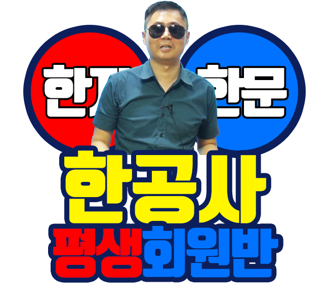 한공사카페평생회원.png 한공사카페평생회원.png